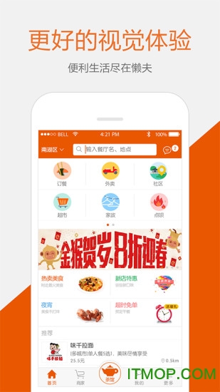 懒夫v2.0.8 1