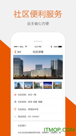 懒夫v2.0.8 4