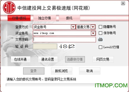 中信建投网上交易极速版通达信的简单介绍