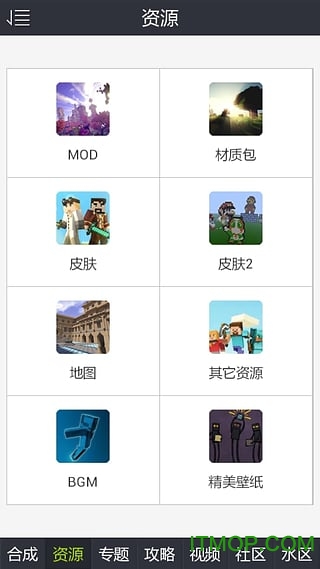 ҵʦ(MCPE Master) v2.2.5 ׿ 2