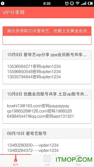 vipapp v1.0.0 ׿ 1