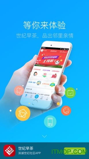世纪早茶v0.7.3 3