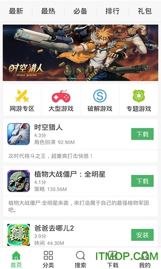 Ϸios v1.3.0 iphone޽Խ3