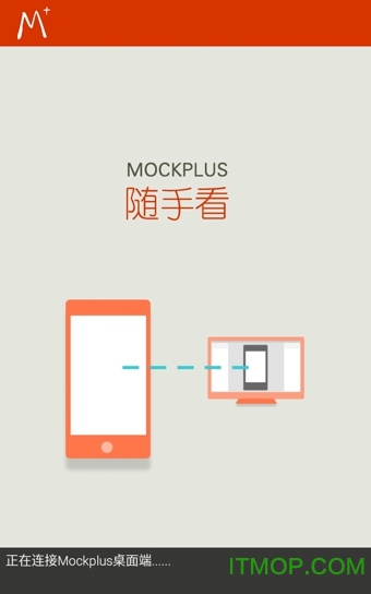 Mockplusֻ v2.1.8.2 ׿ 2