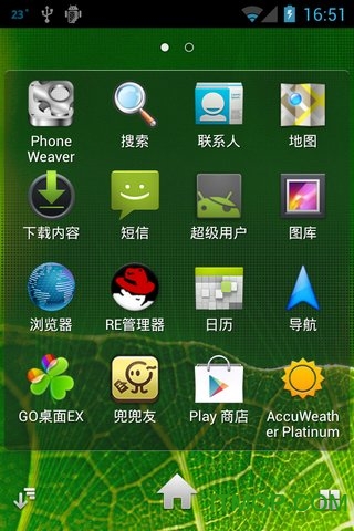 (Xperia Home) v0.9.1 ׿1