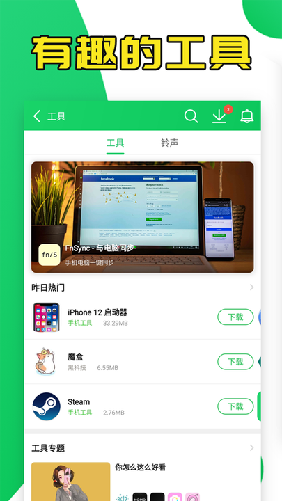 «ֹֻٷapp v4.2.1.6 ֻ׿°汾 0