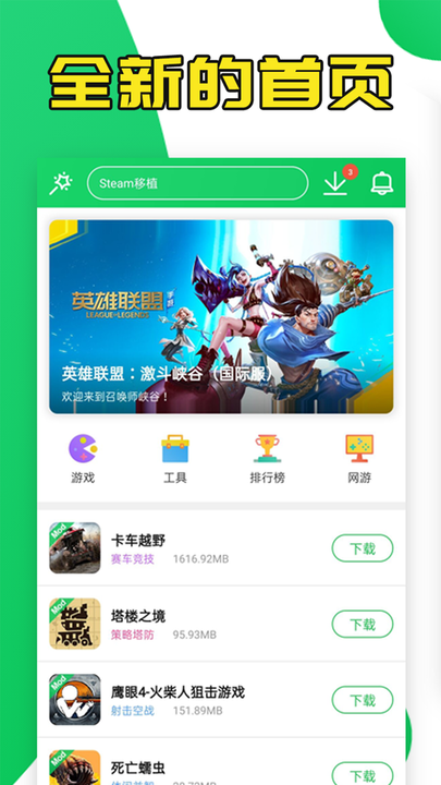 «ֹֻٷapp v4.2.1.6 ֻ׿°汾 3