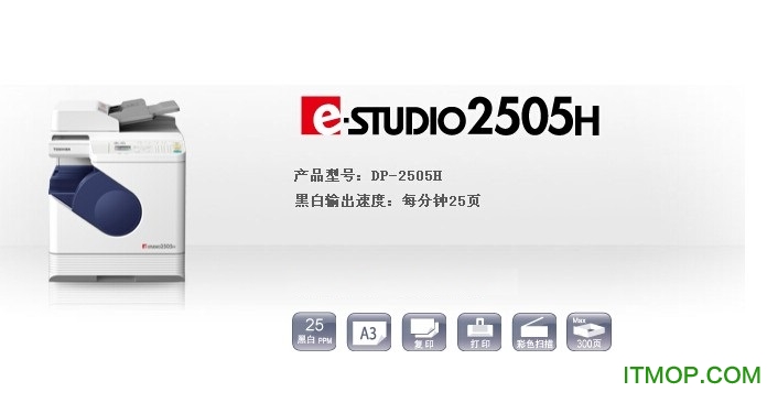 toshiba֥e-studio2505hһ(ӡ) v3.0.0 ٷ 0