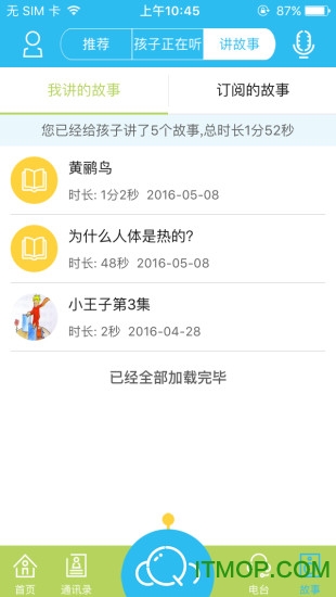 Ʊapp v1.2.8 ׿2