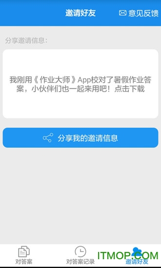 ҵʦ°汾 v2.7.2.4 ׿0