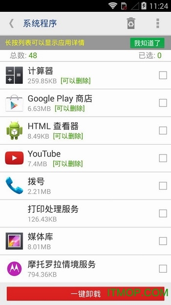 ϵͳж(system app remover pro) v3.4.1007 ׿ 0