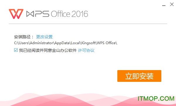 WPS Office 2016 ɫŻ ٷİ 0