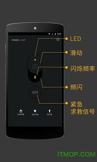 Ͳ(Power Light) v1.2.3 ׿ 3