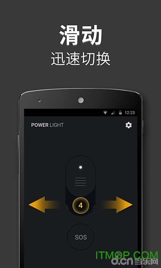 ֵͲ(Power Light) v1.2.3 ׿ 2