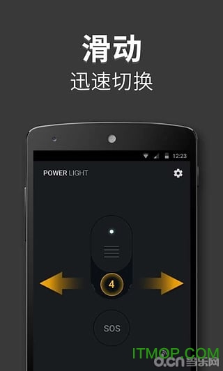 Ͳ(Power Light) v1.2.3 ׿ 2