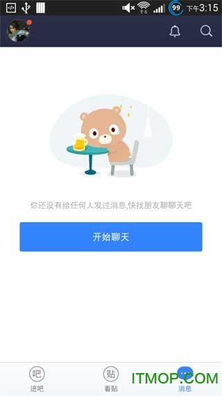 百度贴吧极速版app安卓版 百度贴吧极速版app手机版v1.78截图欣赏