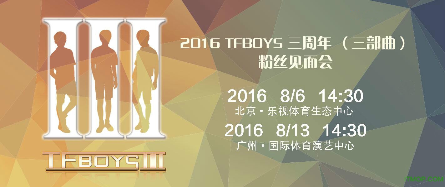 tfboys v1.1.5 ׿ 0