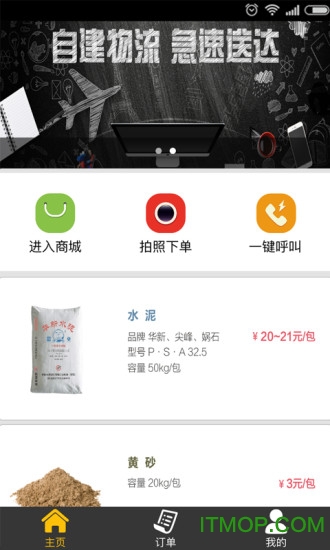 工程邦appv1.2.0 4