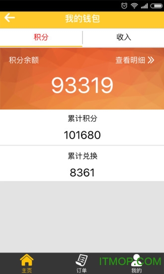 工程邦appv1.2.0 3