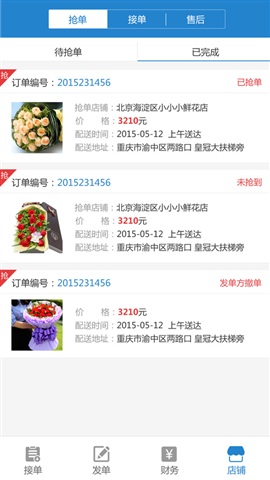 D(zhun)ΌO֙C(j) v2.13.10 iPhone 0