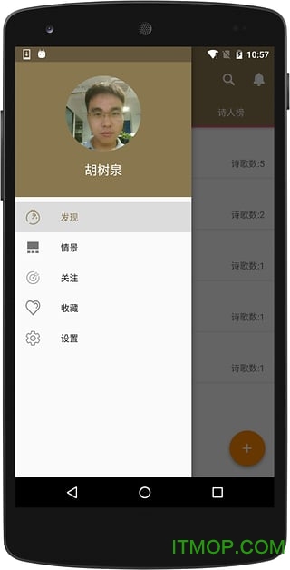 ʫapp v1.0 ׿ 5