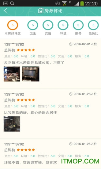 裔程(租房)v2.3 2