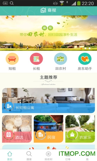 裔程(租房)v2.3 4