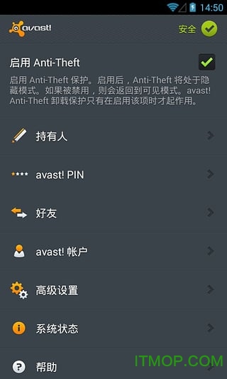 avastI(Avast Anti-Theft) v3.1.7853 ׿ 0