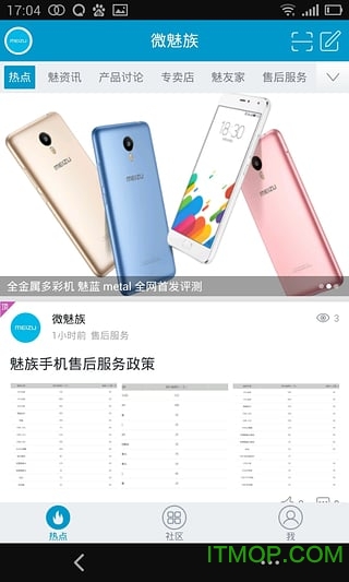 flymeֻ v5.0.1 ׿ 1