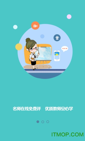 向艺葵学生版v1.2.2 2