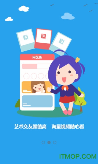 向艺葵学生版v1.2.2 3