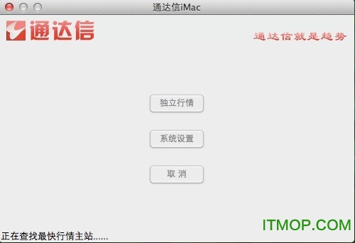 ͨ_for mac v7.19 OX 0