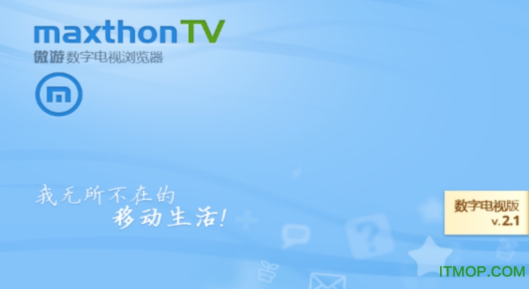 傲游浏览器tv版 v7.0.3.4000官网安卓版0