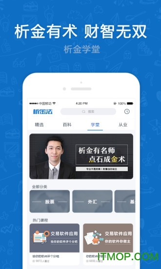 析金法v1.1.2 2