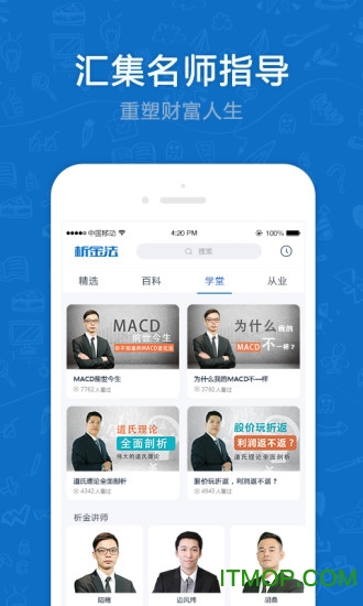 析金法v1.1.2 3