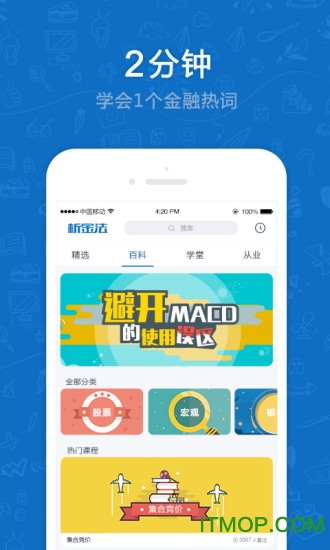 析金法v1.1.2 4