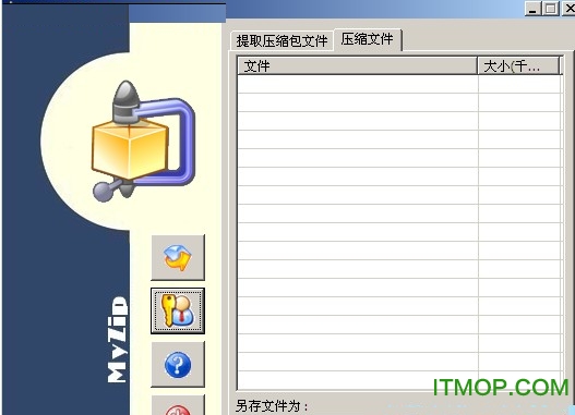 MYZIP v1.0 ɫѰ 0