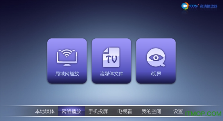 Ӱ100tv v4.3.2 ׿ 1