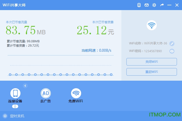 wifiʦУ԰ v3.0.1.0 ٷ°0