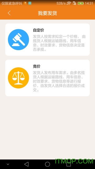 不费事手机版3.7.2 2