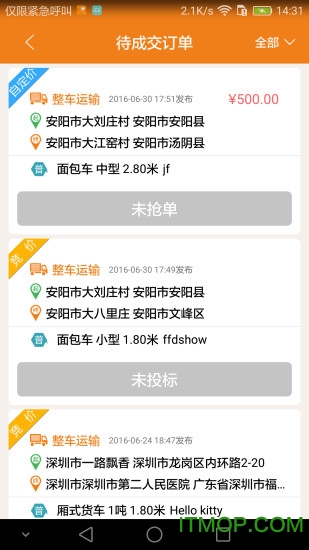 不费事手机版3.7.2 3