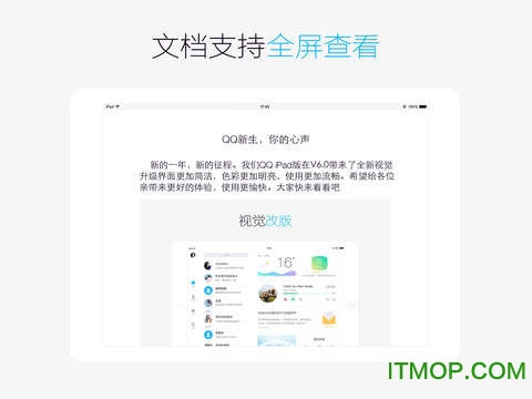 qq hd for ipadԽ v8.8.83 ƻٷ 0