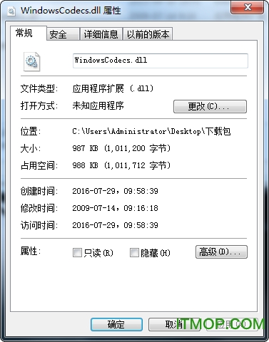 WindowsCodecs.dll ȱļ޸ 0