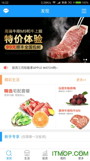 可溯生活v1.0.0 1