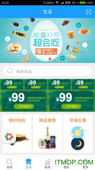 可溯生活v1.0.0 2