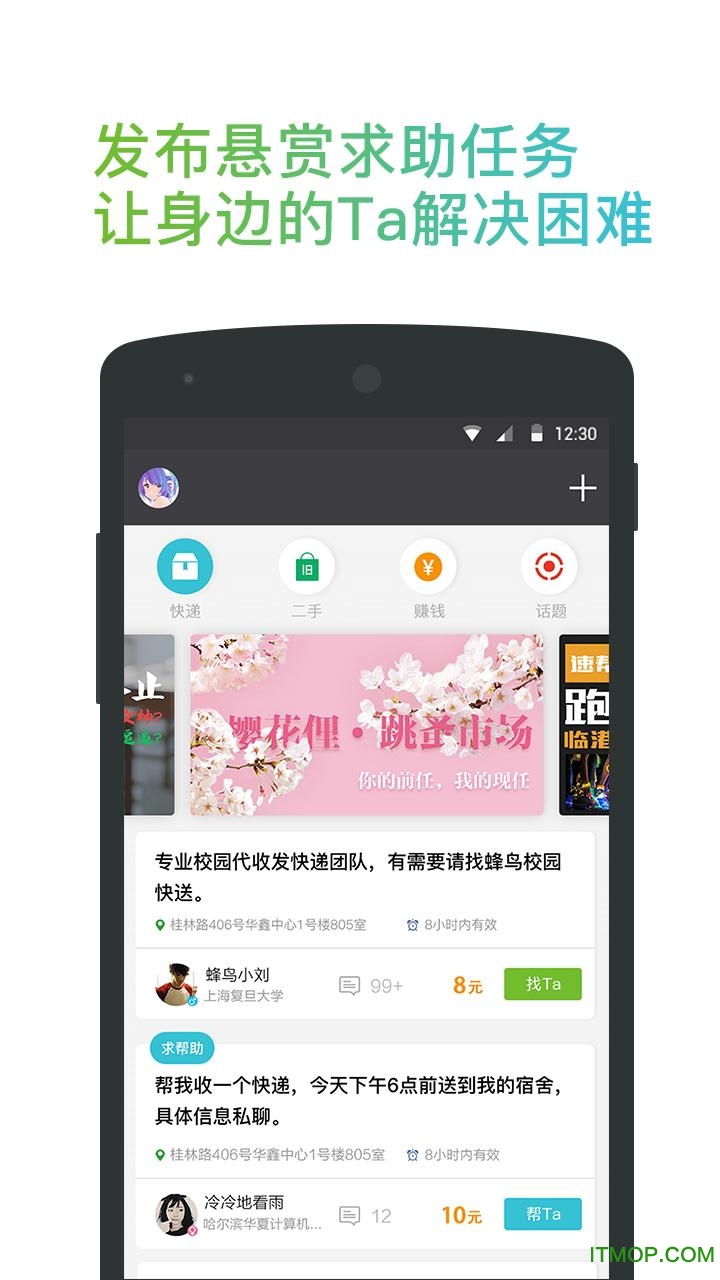 速溶appv2.1.3 1