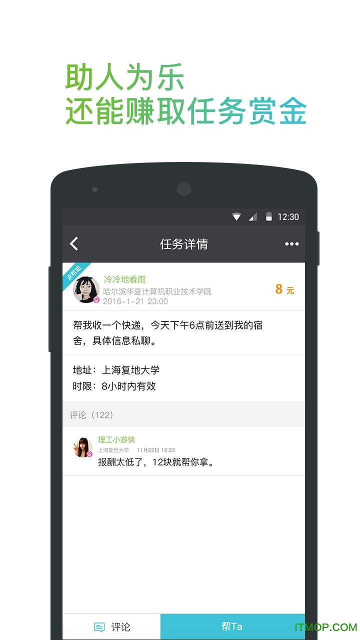 速溶appv2.1.3 2