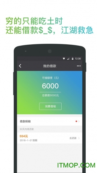 速溶appv2.1.3 3