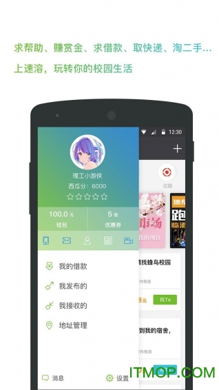 速溶appv2.1.3 4