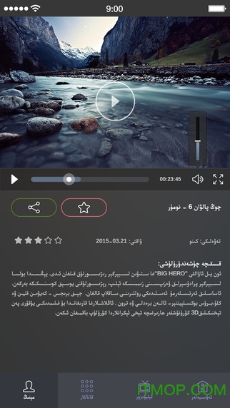 kork ekrani iphone(ά)(δ) v1.0.0 iosֻԽ3